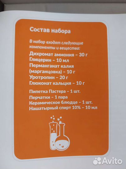 Набор для творчества