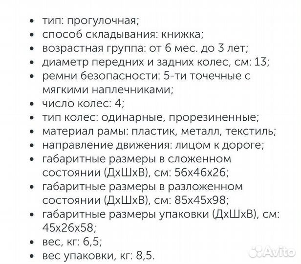 Прогулочная коляска yoya plus 3