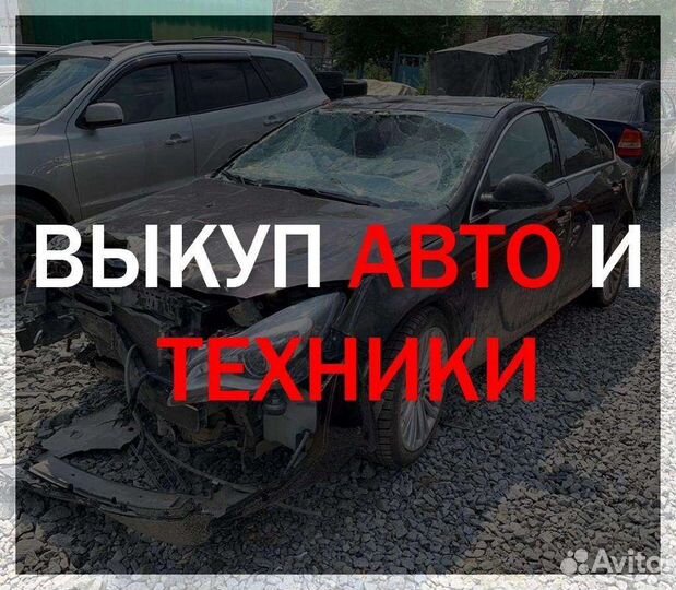 Выкупаем квадроциклы BRP и др. марок. Битые авто