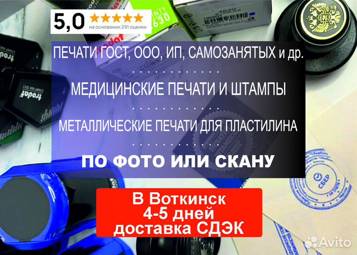 Дубликат любой печати или штампа по фото