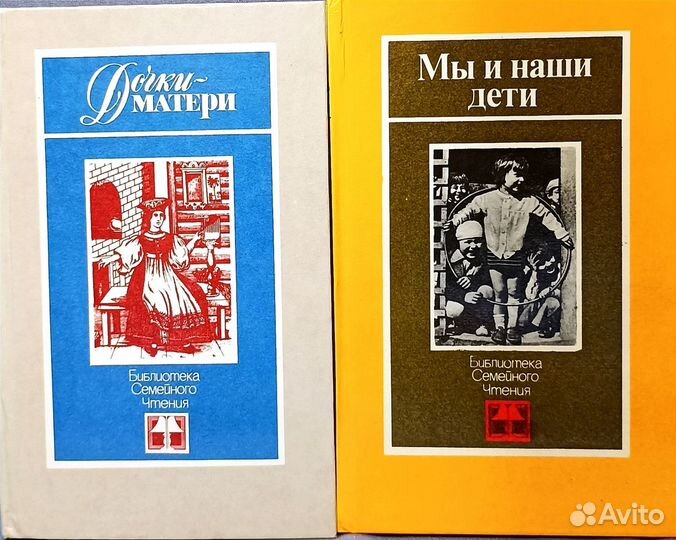 Библиотека семейного чтения. Серия книг. СССР