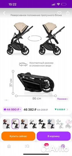 Коляска 2 в 1 riko