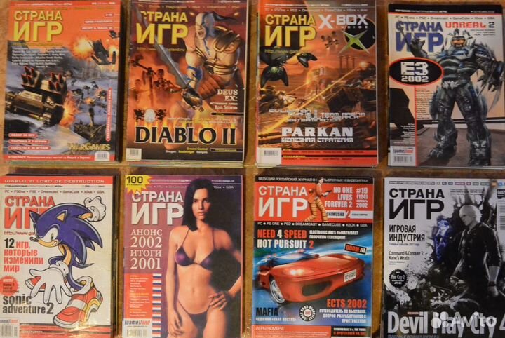 Журналы Страна Игр, Dendy, Игромания