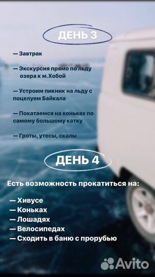 Тур 