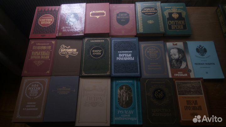 Книги по истории