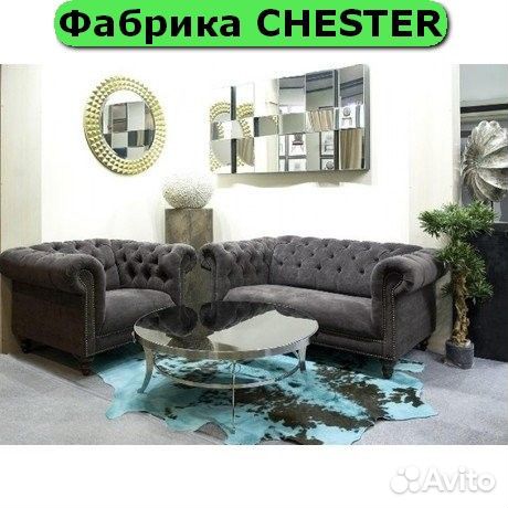 Диваны честер от фабрики