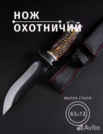 Охотничий нож. Хорошая сталь 65Х13. Новый