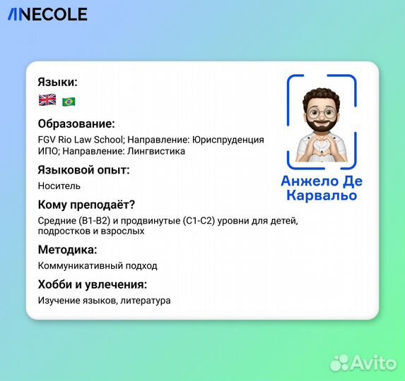 Angelo, английский онлайн с носителем