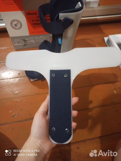 Шина нижней конечности