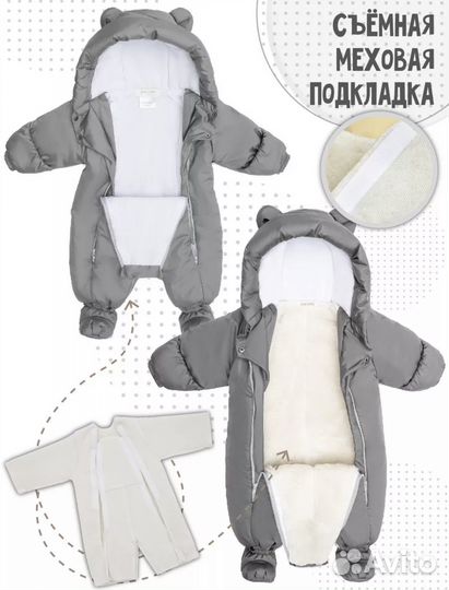 Зимний комбинезон детский 68 размера