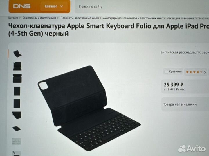 Apple SMART Keyboard Folio