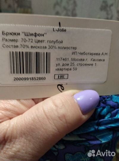 Летние женские брюки 72 размер