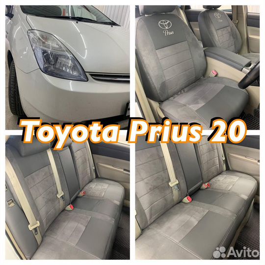 Авточехлы из экокожи toyota prius 20