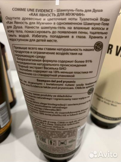 Yves rocher мужские гели