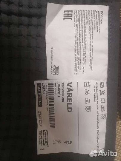 Продаётся Покрывало IKEA