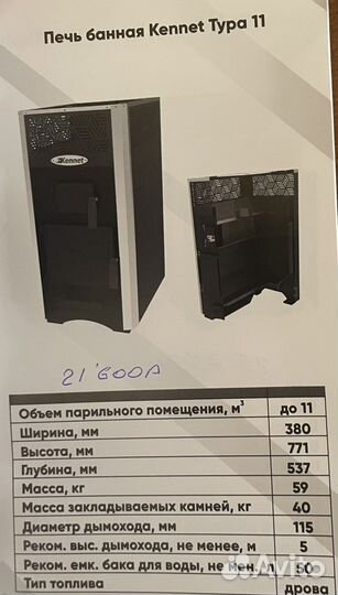 Печи для бани и отопительные печки