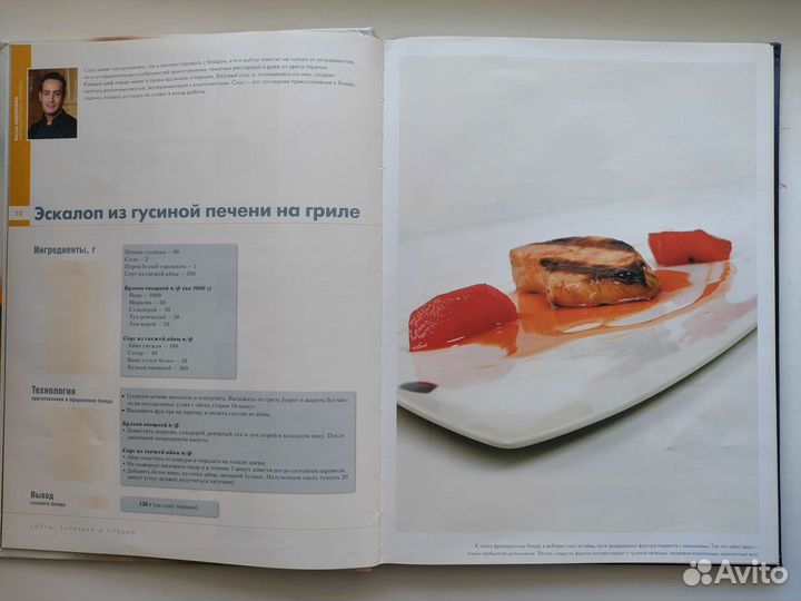 Соусы, заправки и специи