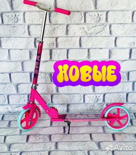 Самокаты в Иваново