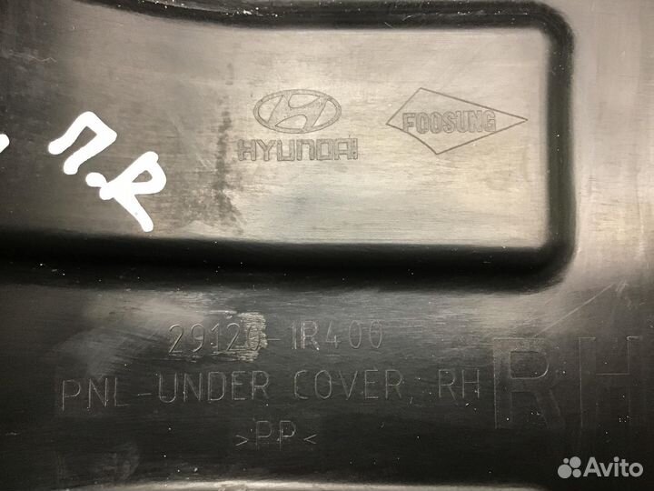 Пыльник двигателя боковой правый Kia RIO 2011-2017