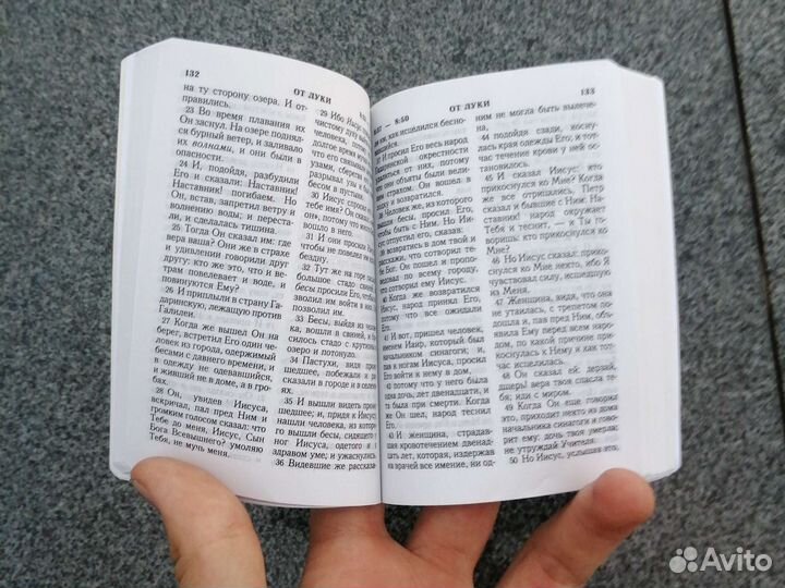 Новый завет и псалтырь