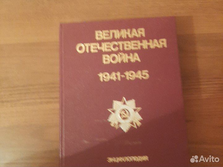 Энциклопедия