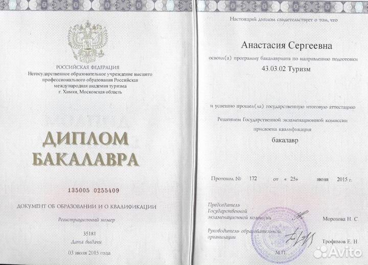 Репетитор английского языка