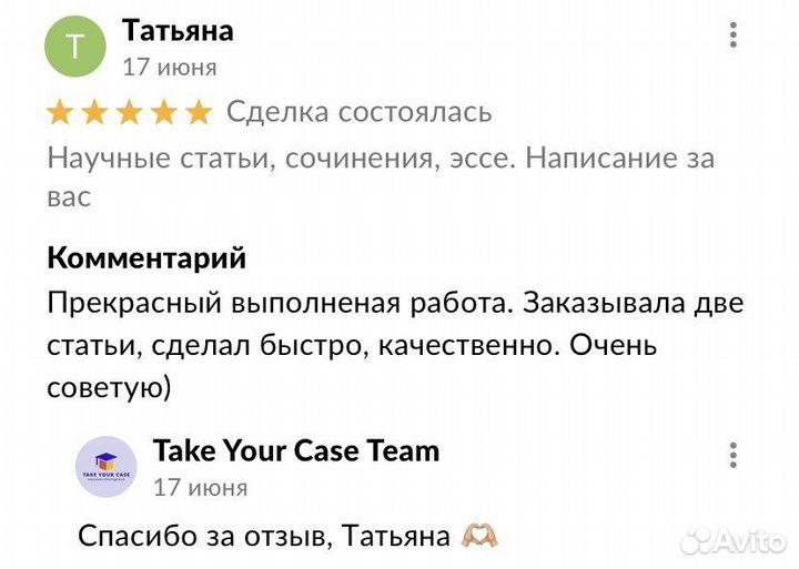 Научные статьи, сочинения, эссе. Написание за вас