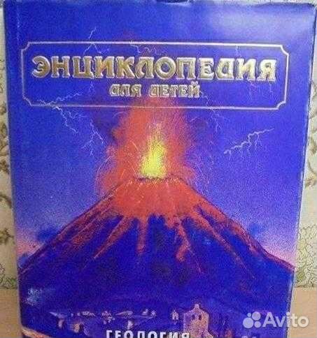 Геология б/у