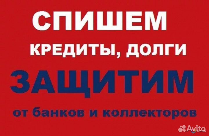 Списание кредитов