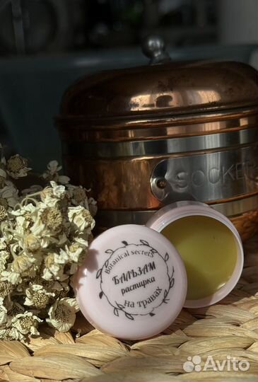 Бальзам-растирка на травах (30 мл)