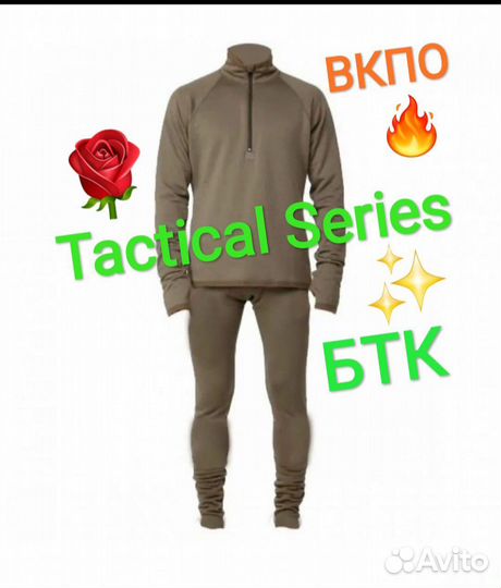 Термобелье мужское зимнее вкпо