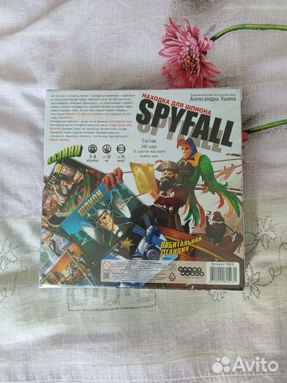 Находка для шпиона spyfall