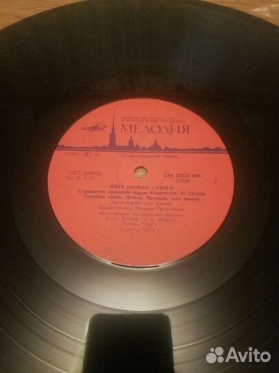 Виниловые пластинки СССР