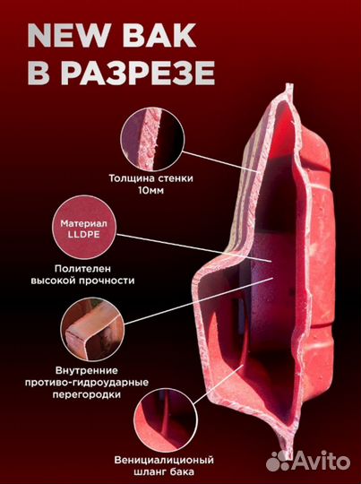 Топливный бак на Шевроле реззо / Chevrolet Rezzo