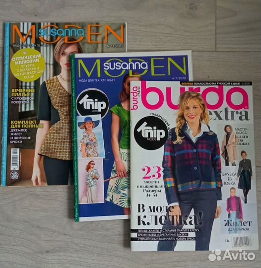 Журналы Бурда