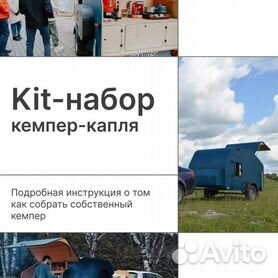 Видео от Fistashka Trailer / прицеп «капля» — Video | VK