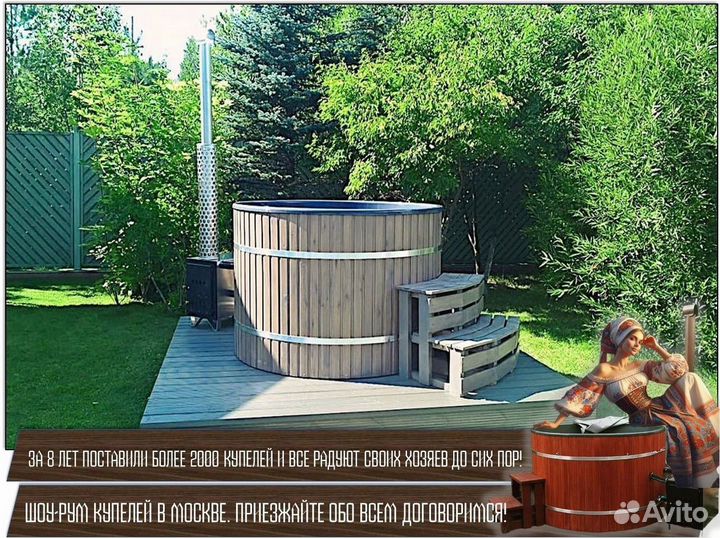 Банный чан купель с подогревом Честная цена