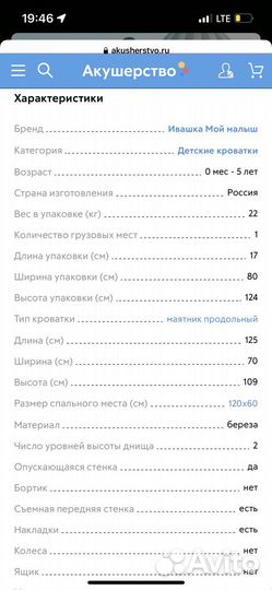 Детская кроватка с маятником