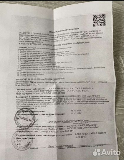 Трейнер т4к голубой