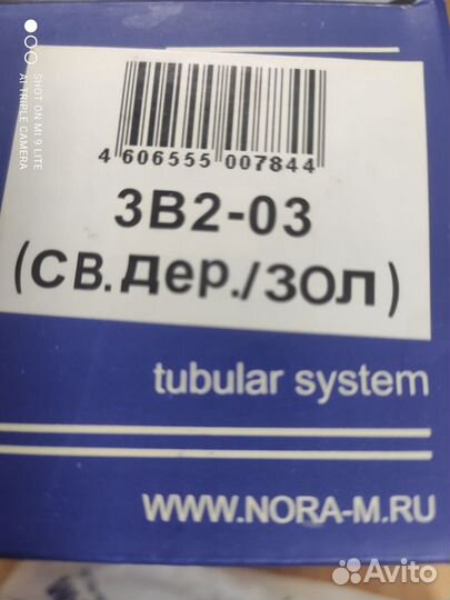 Дверная ручка