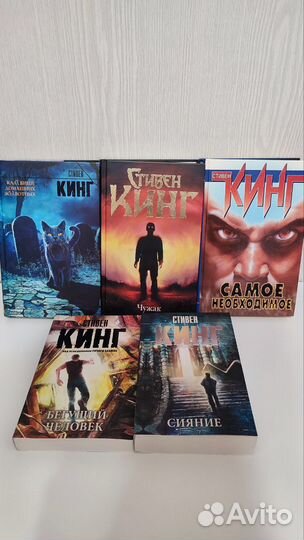 Книги Стивен Кинг