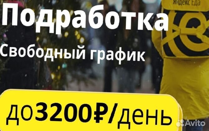 Работа с ежедневной оплатой