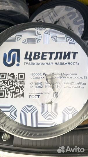 Кабель Цветлит ппгнг(А) -HF 3*2,5 ок(N,PE) -0,66