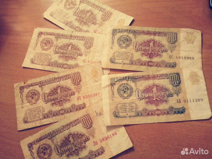 Бумажные советские банкноты