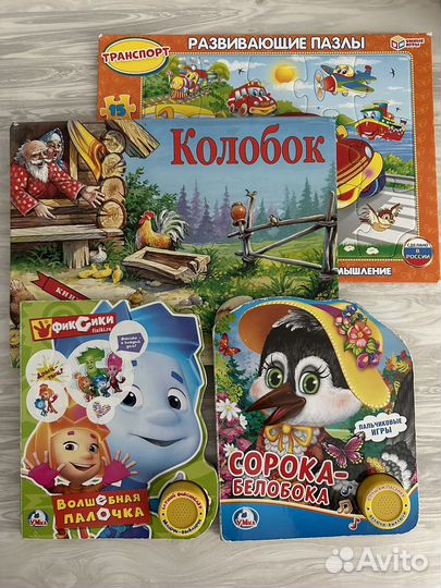 Детские книги