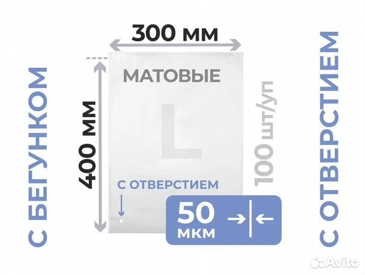 Зип пакет маленький матовый, 30*40 см бегунок