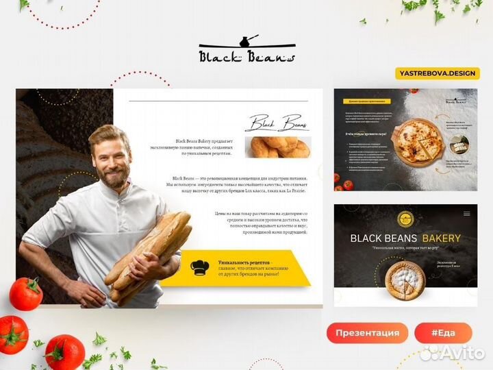 Создание презентаций