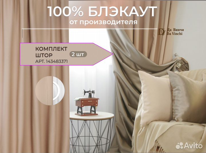 Новые шторы из двустороннего блэкаута комплект