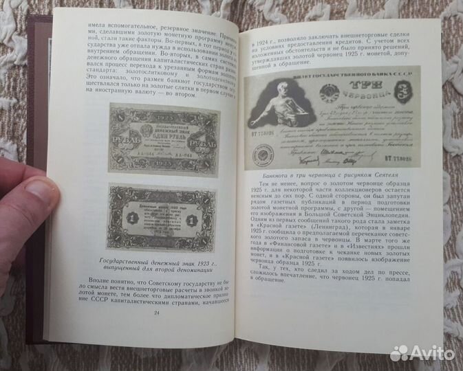 Монеты СССР 1921-1988 гг. А.щёлоков. лучший катало