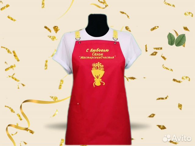 Фартук рабочий для флориста